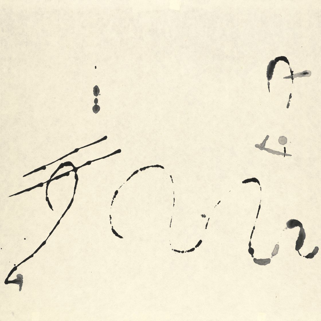 Joan Miró — Без названия XXIII