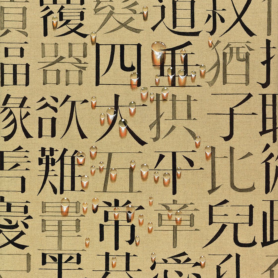 Kim Tschang-Yeul — КИМ ЧАН ЮЛЬ