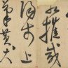 Li Chen — Ли Бай "Песня о Сянъяне", написанная скорописью, изображение 2