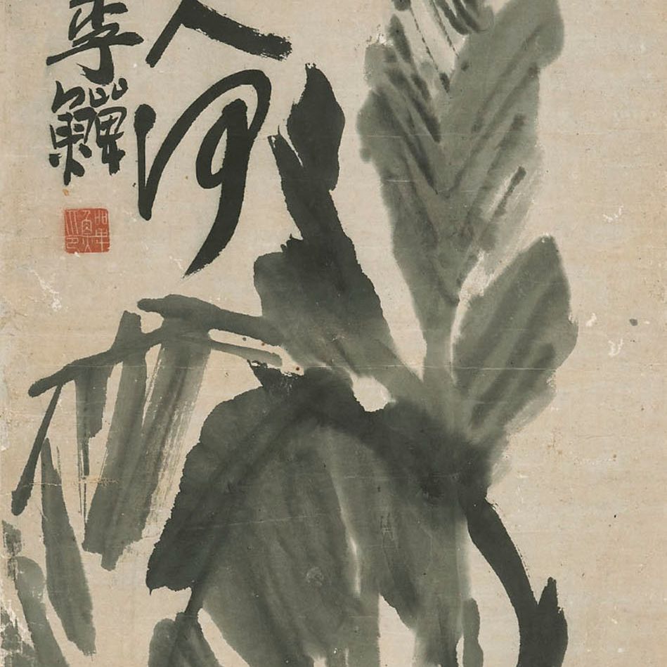 Li Shan — Подорожник