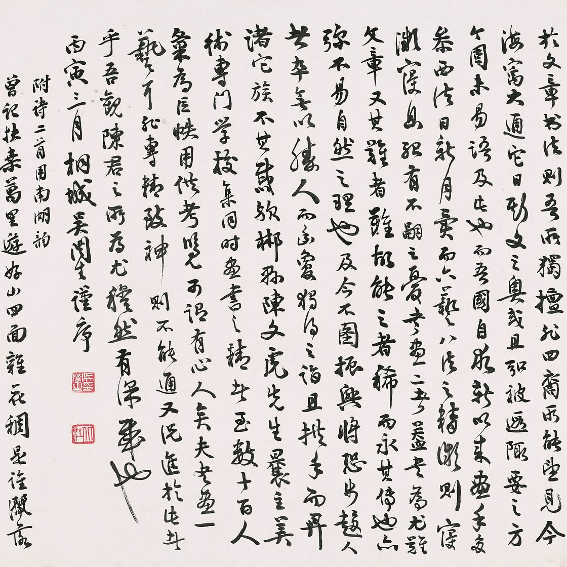 Lin Fengmian — Живопись и каллиграфия для Пекинской художественной школы, изображение 15