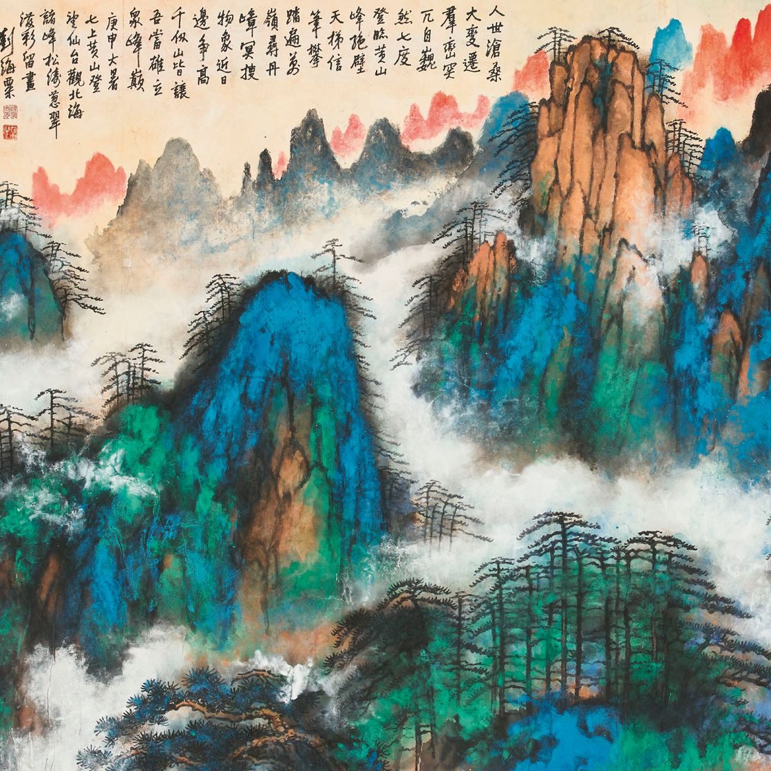 Liu Haisu — Гора Хуан в разноцветных брызгах