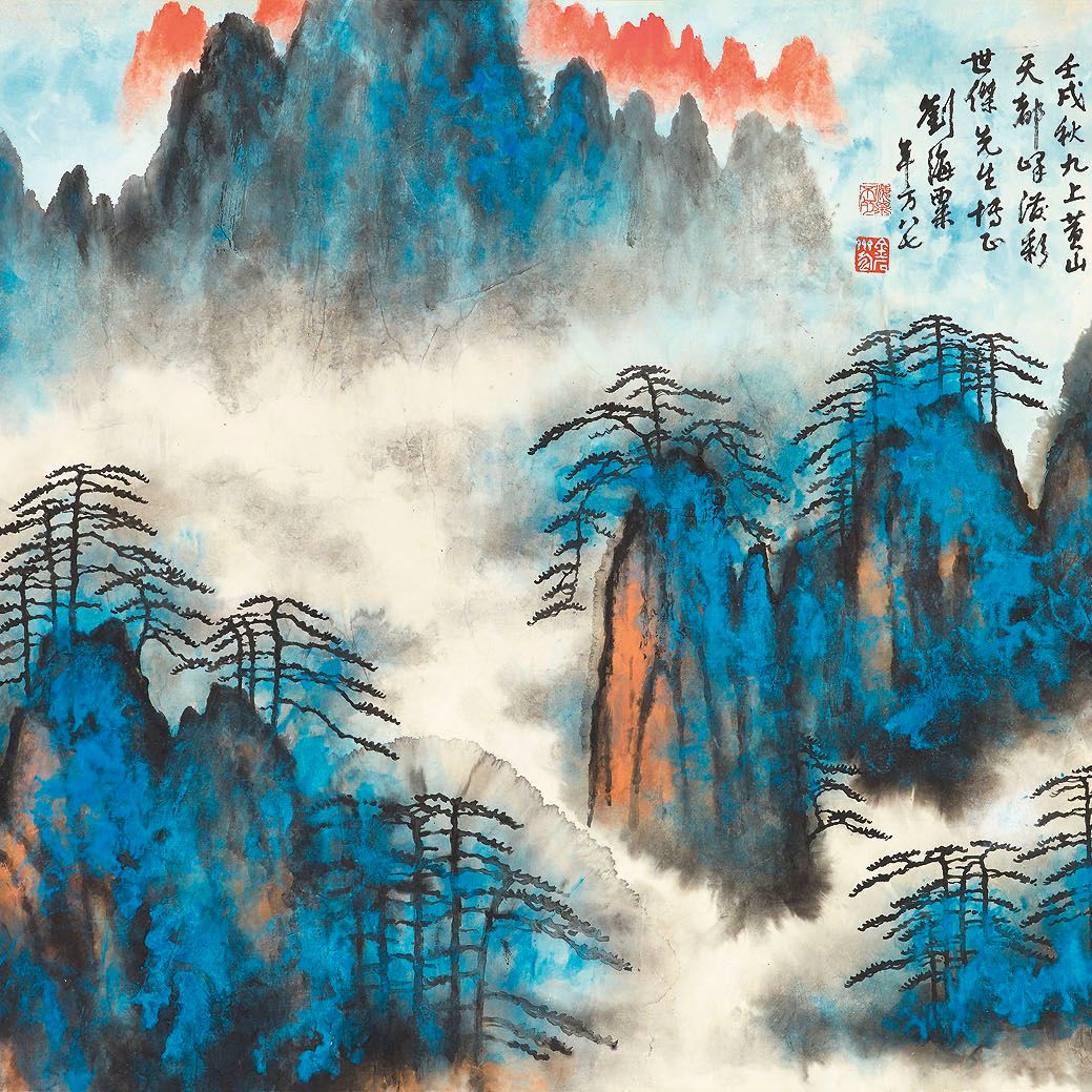 Liu Haisu — Гора Хуан