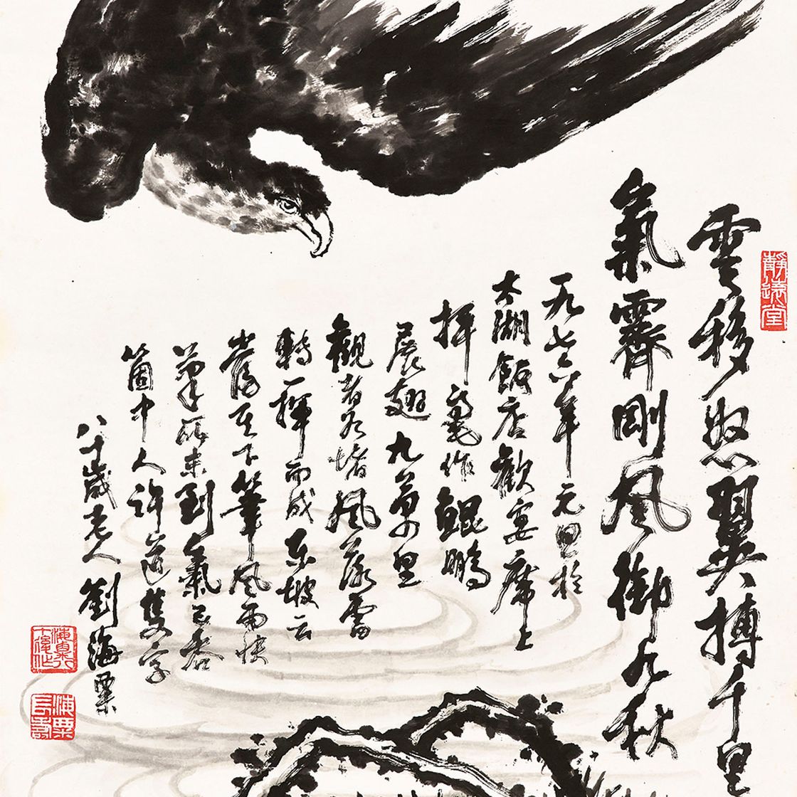 Liu Haisu — Летящий орел