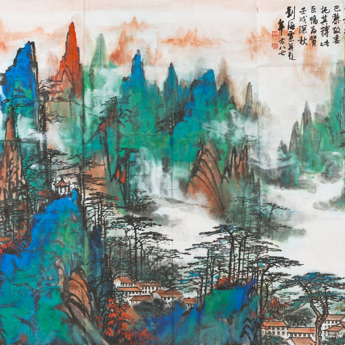 Liu Haisu — ПЛОЩАДЬ ЖЕЛТЫХ ГОР, изображение 1