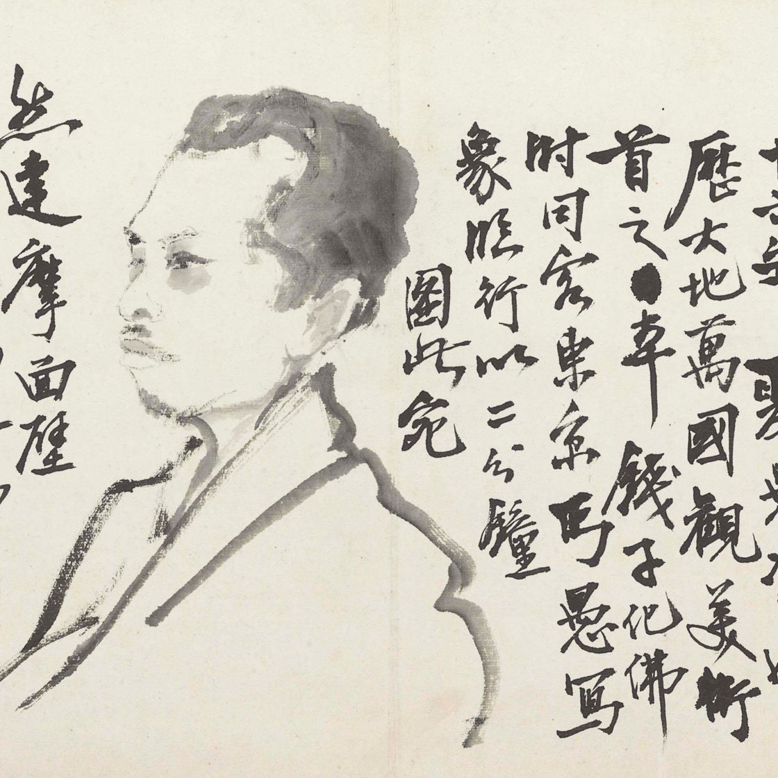 Liu Haisu — ПОРТРЕТ ЦЯНЬ ХУАФО