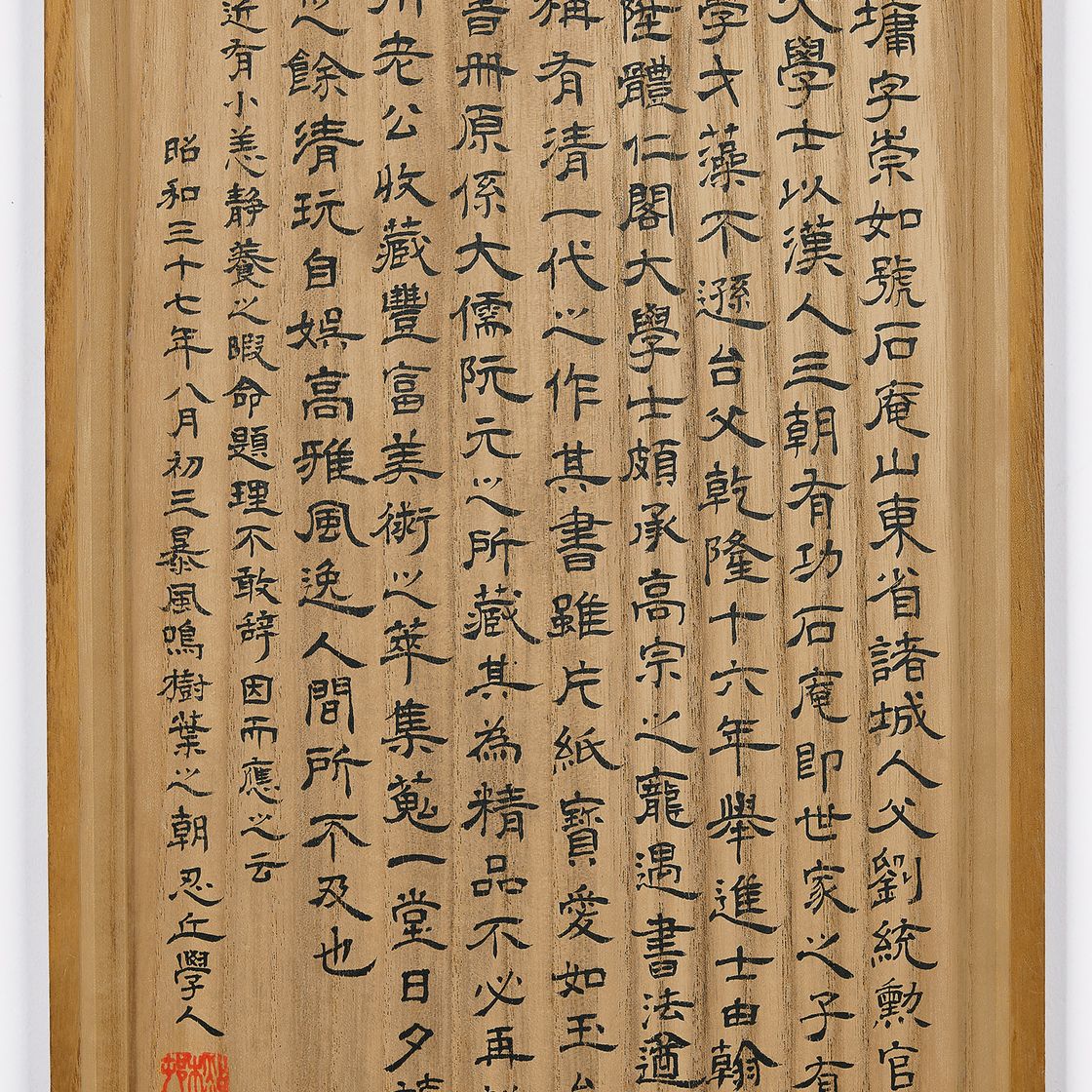 Liu Yong — Каллиграфия, изображение 15
