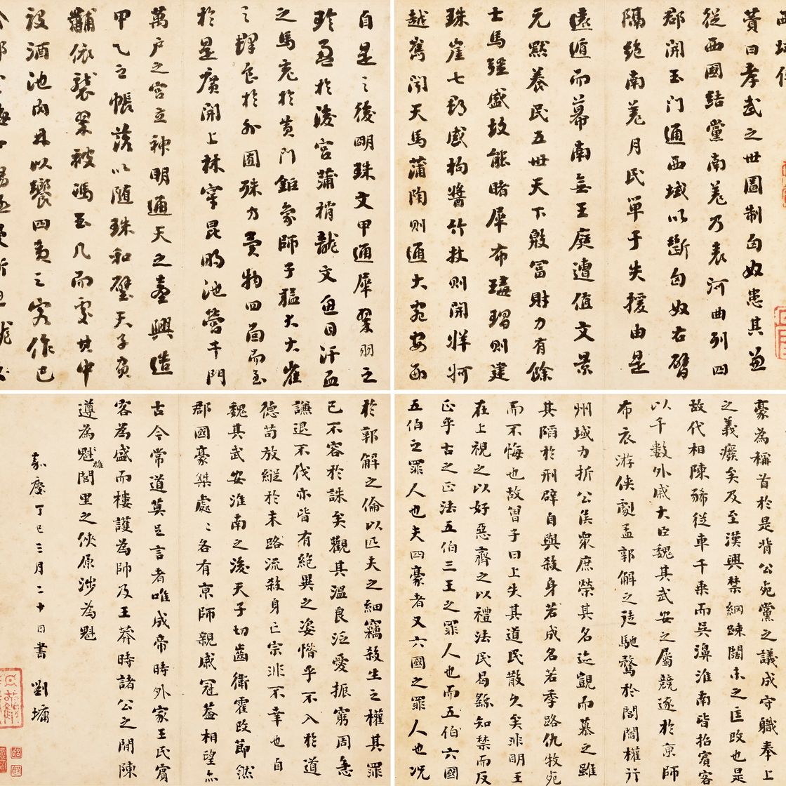 Liu Yong — Каллиграфия