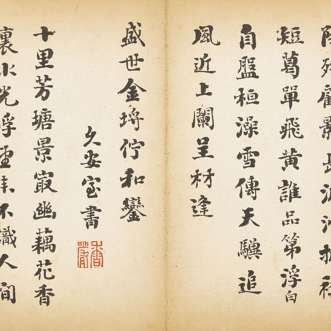 Liu Yong — Каллиграфия, изображение 5