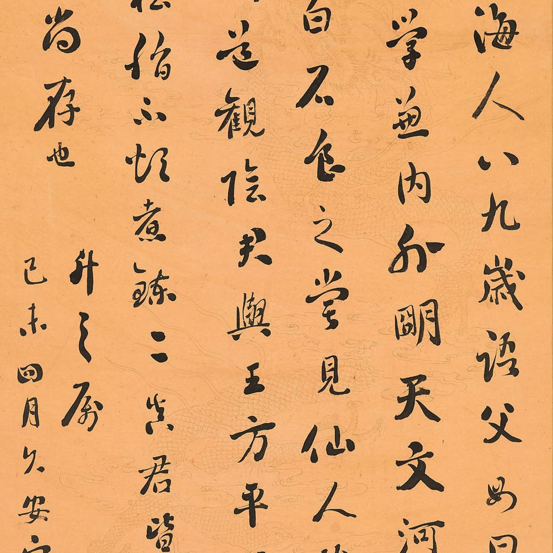 Liu Yong — Каллиграфия с запущенным сценарием