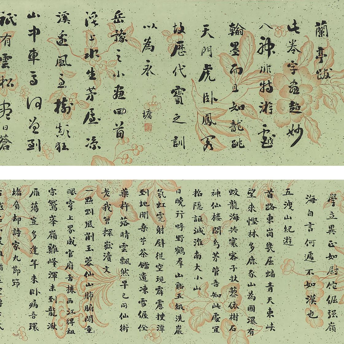 Liu Yong — Стихи, написанные каллиграфическим почерком