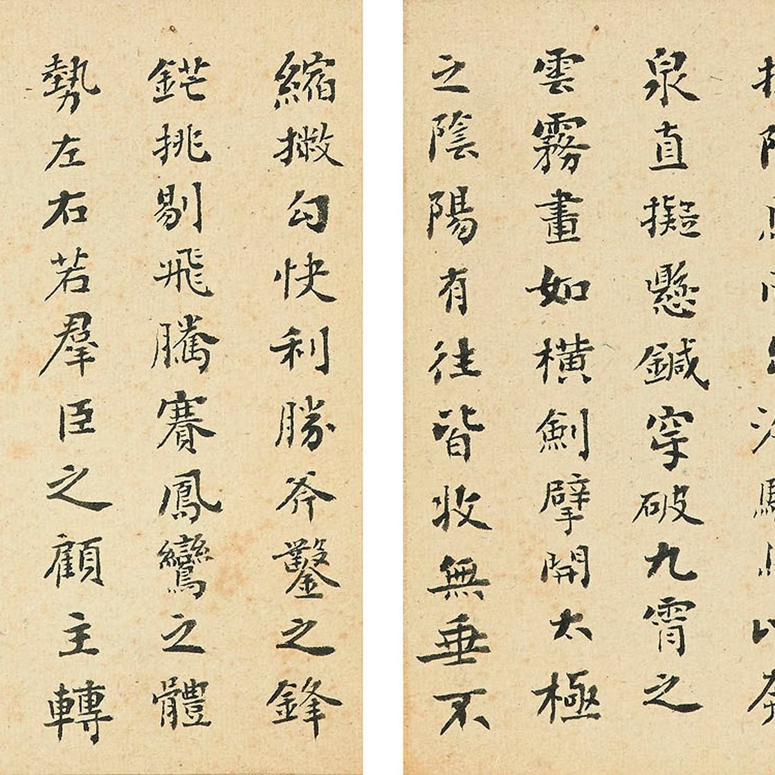 Liu Yong — Эссе, написанные мелким стандартным почерком, изображение 3