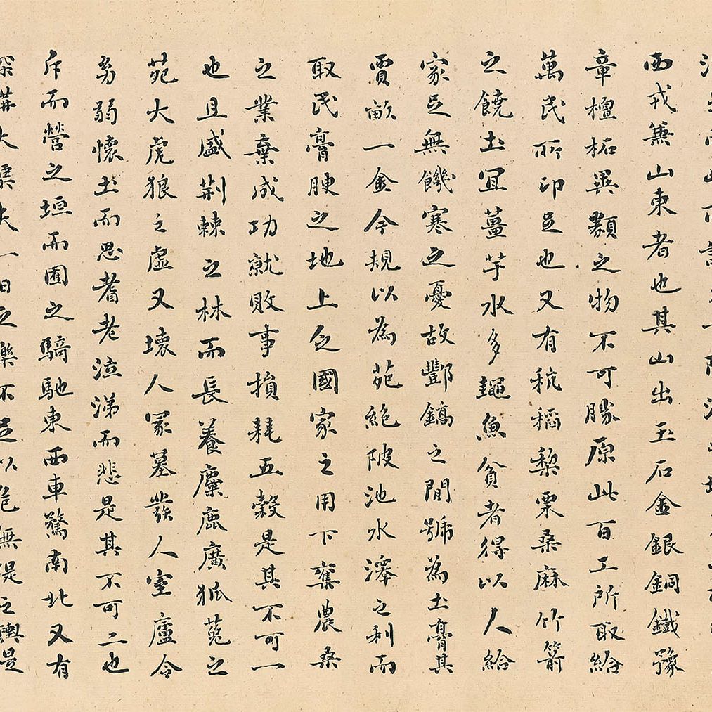 Liu Yong — Каллиграфия мелким стандартным почерком