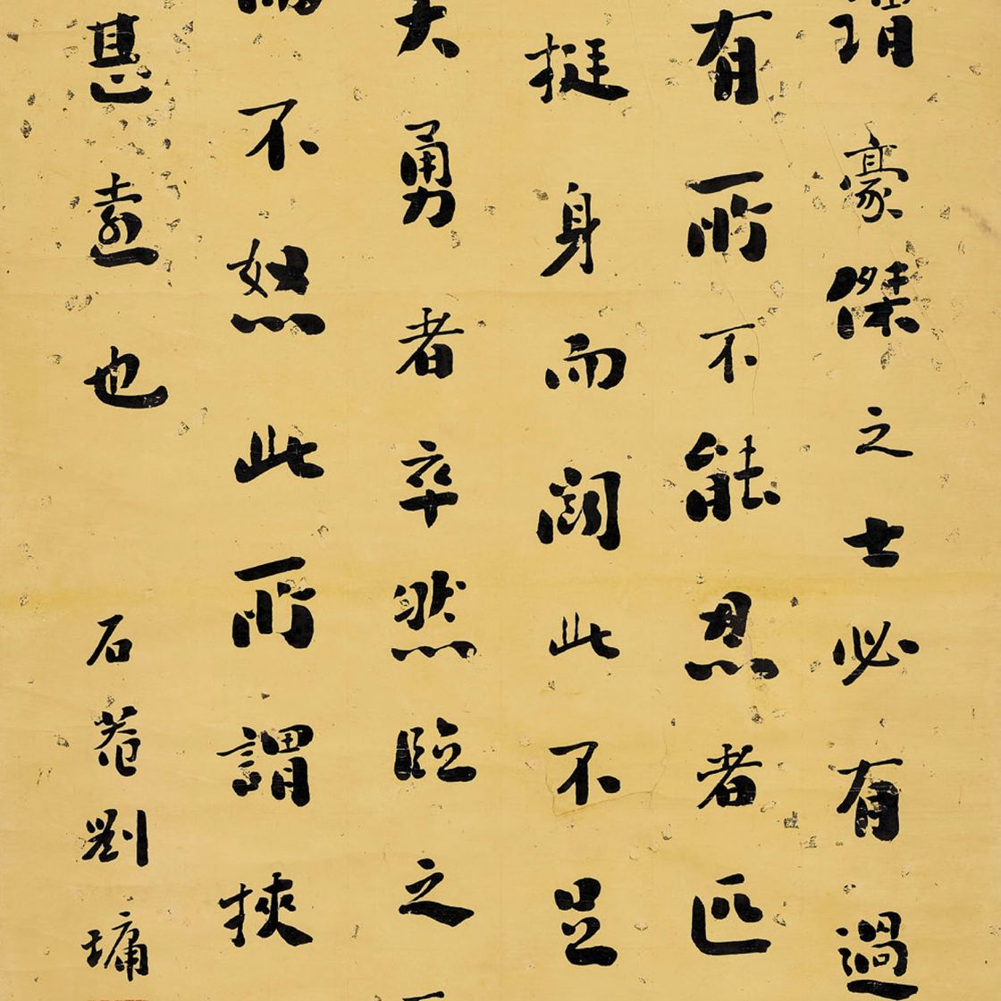 Liu Yong — Каллиграфия в запущенном скрипте