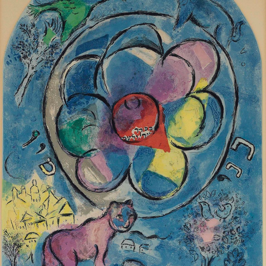 Marc Chagall — Колено Вениамина, от: Двенадцать макетов витражей для Иерусалима