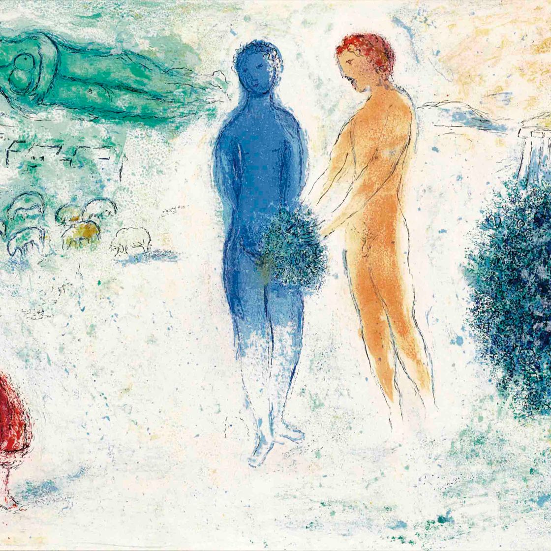 Marc Chagall — "Суд над Хлоей" из "Дафниса и Хлои" (М. 315; см. С. книги 46)