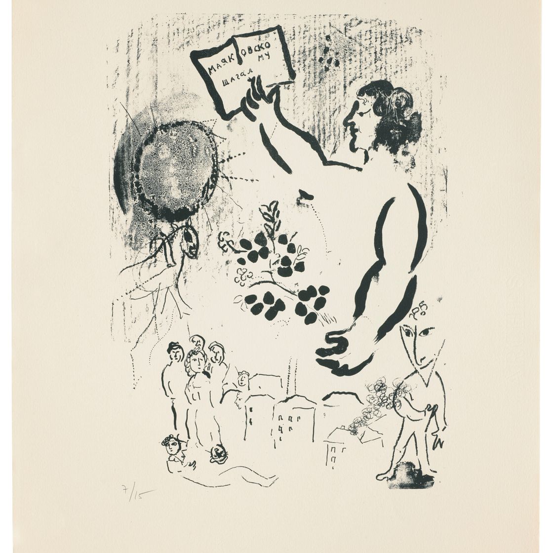 Marc Chagall — Маяковский