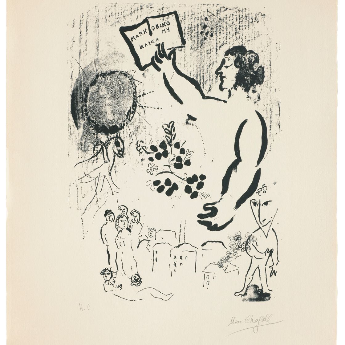 Marc Chagall — Маяковский