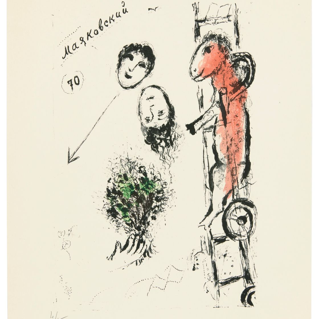 Marc Chagall — Маяковский