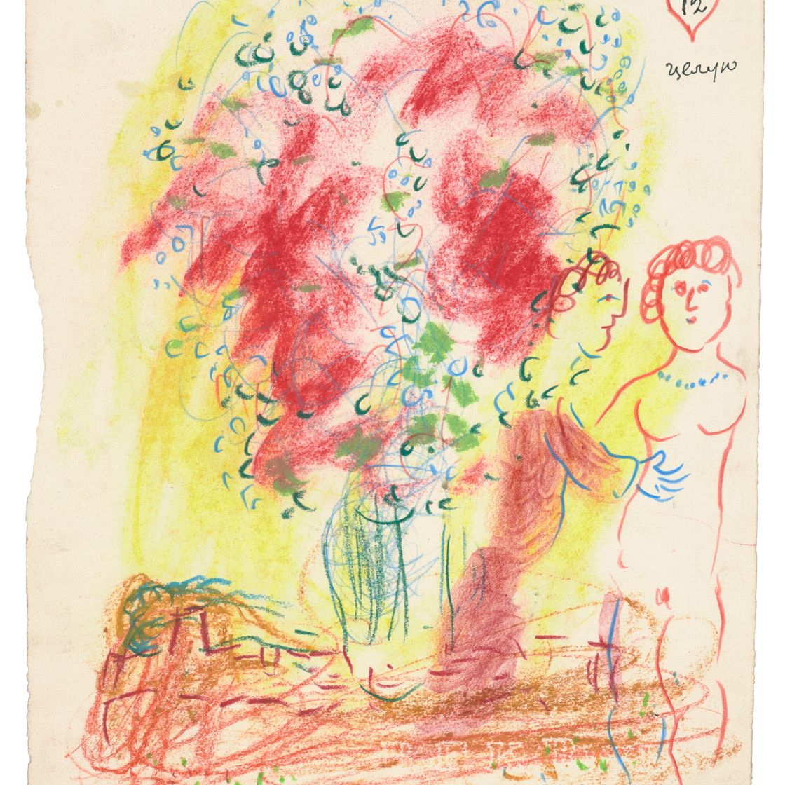 Marc Chagall — Для 30 лет любви к Марку, изображение 2