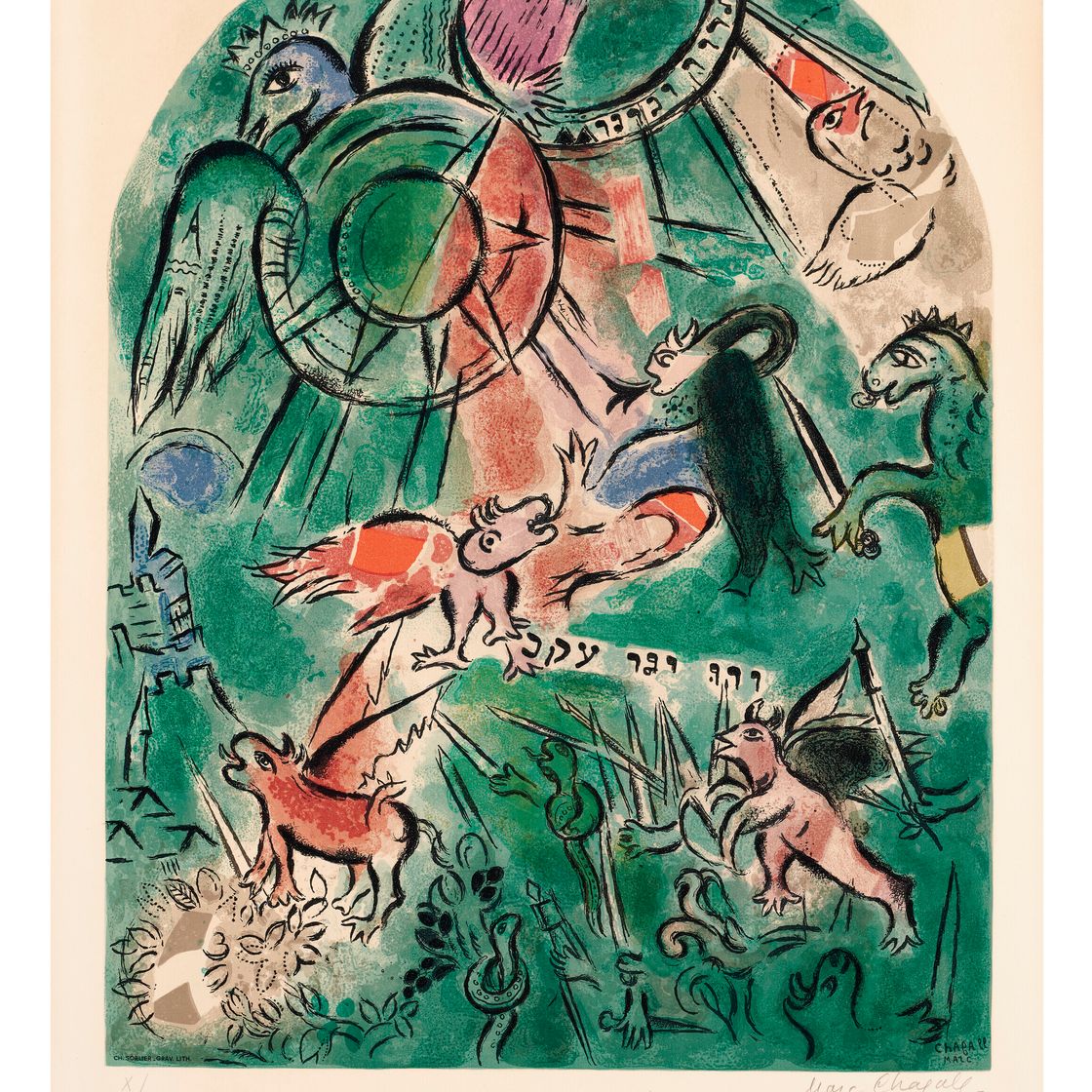 Marc Chagall — Двенадцать макетов витражей для Иерусалима, изображение 6