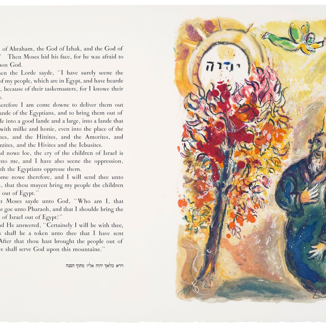 Marc Chagall — "История исхода", Леон Амиэль, Париж, 1966, изображение 5