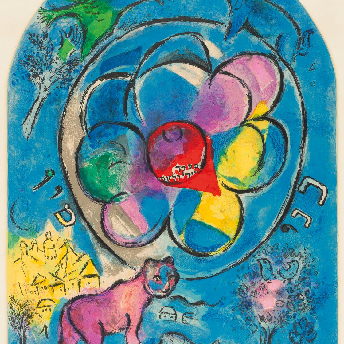 Marc Chagall — Двенадцать макетов витражей для Иерусалима, изображение 13