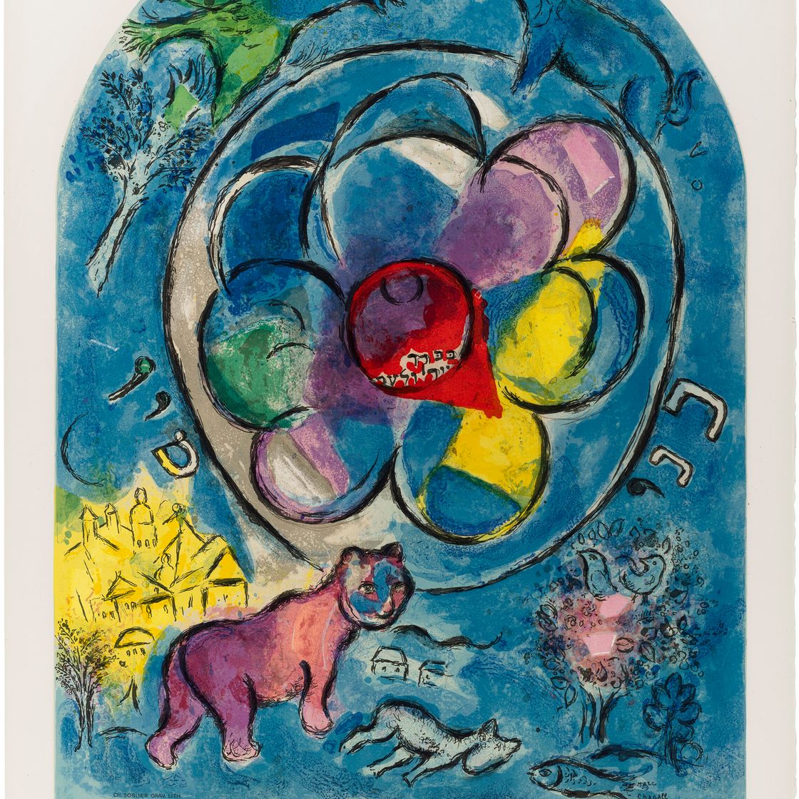 Marc Chagall — Смесь макетиков из стекла для Иерусалима, изображение 13