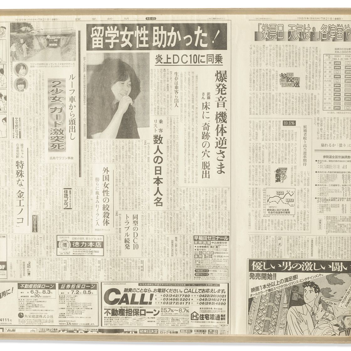 On Kawara — 21 июля 1989 года, из серии "Сегодня", 1966-2013, изображение 2