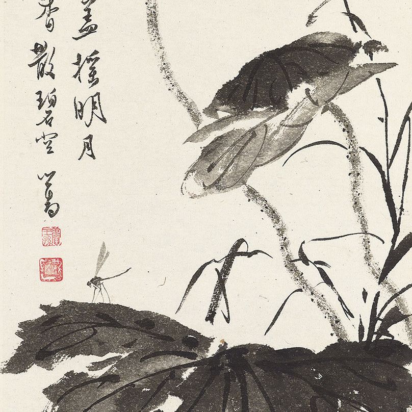 Pu Ru — ПУ РУ (1896-1963)