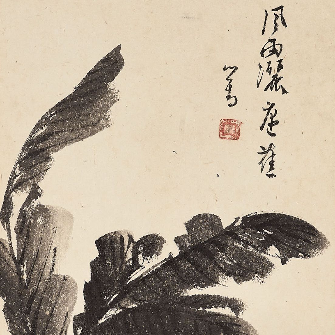 Pu Ru — Подорожник под дождем