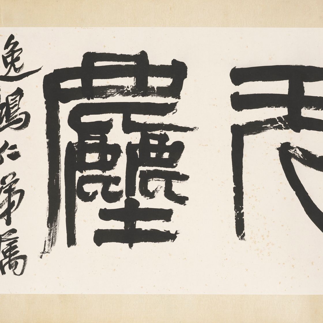 Qi Baishi — КАЛЛИГРАФИЯ, изображение 2