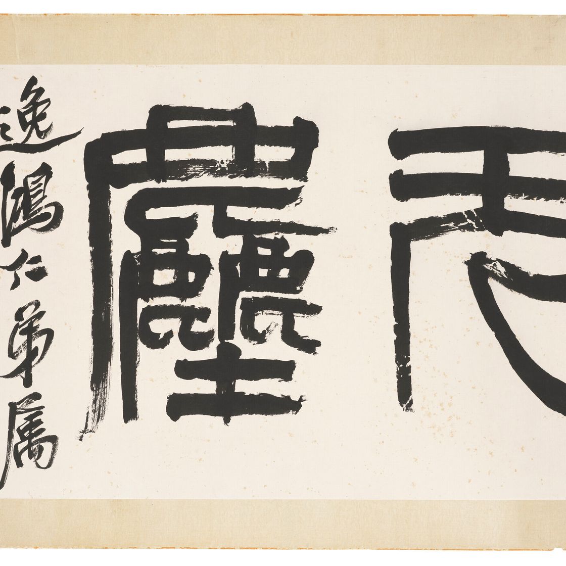 Qi Baishi — КАЛЛИГРАФИЯ, изображение 3