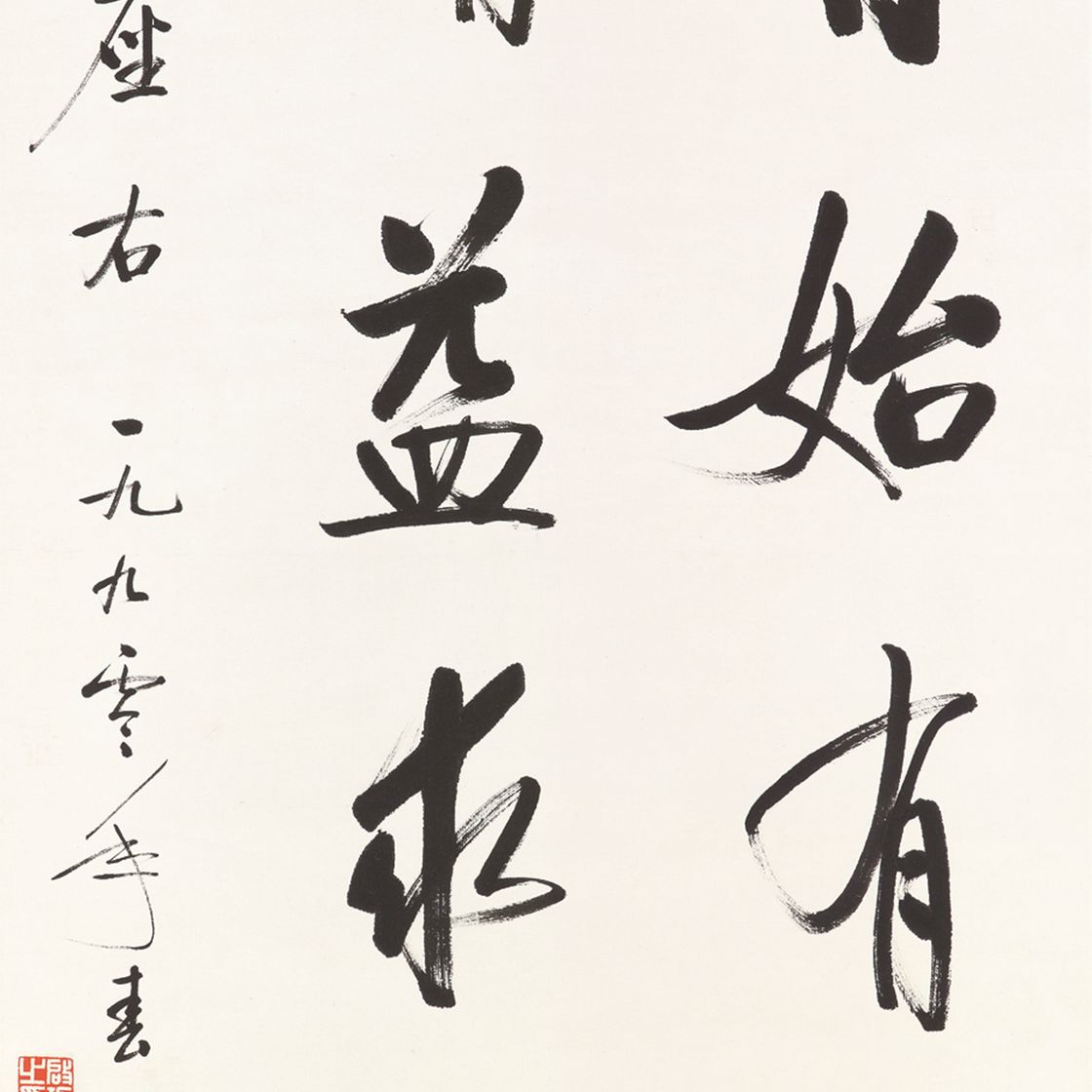 Qi Gong — Каллиграфия