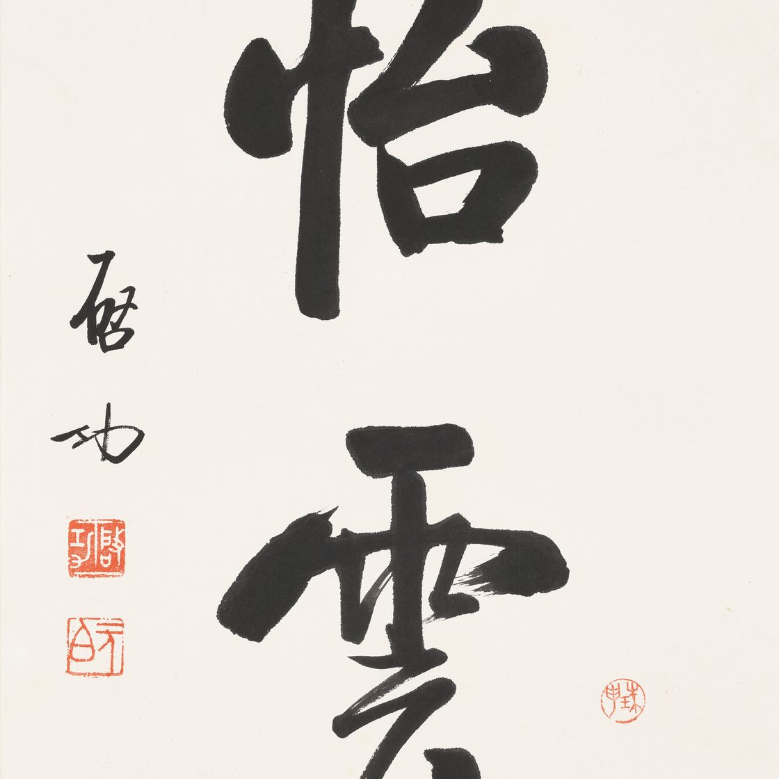 Qi Gong — Каллиграфия