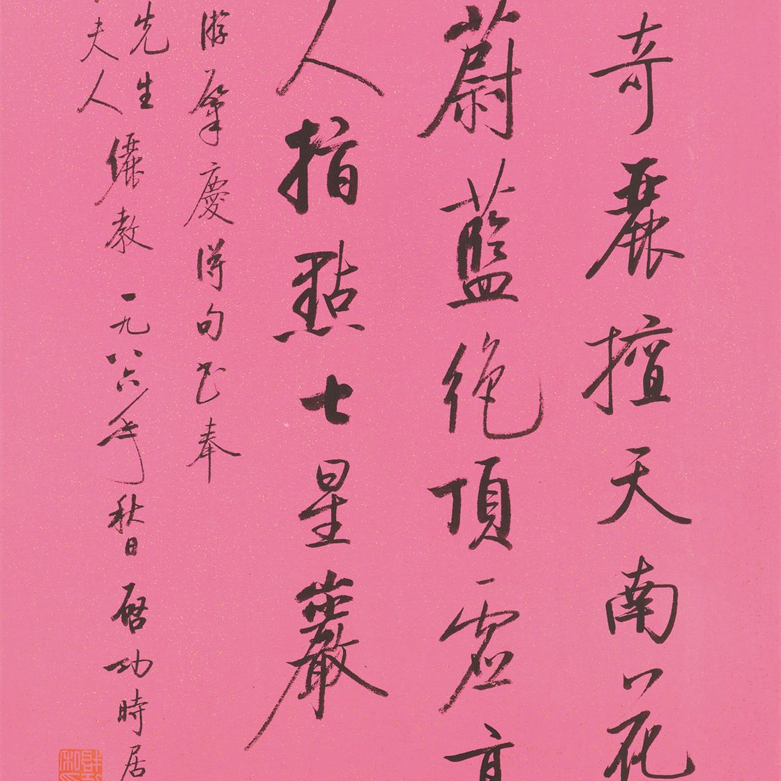 Qi Gong — Каллиграфия