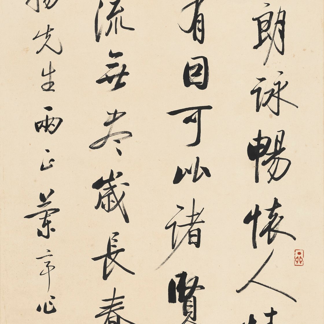 Qi Gong — Каллиграфия, изображение 1