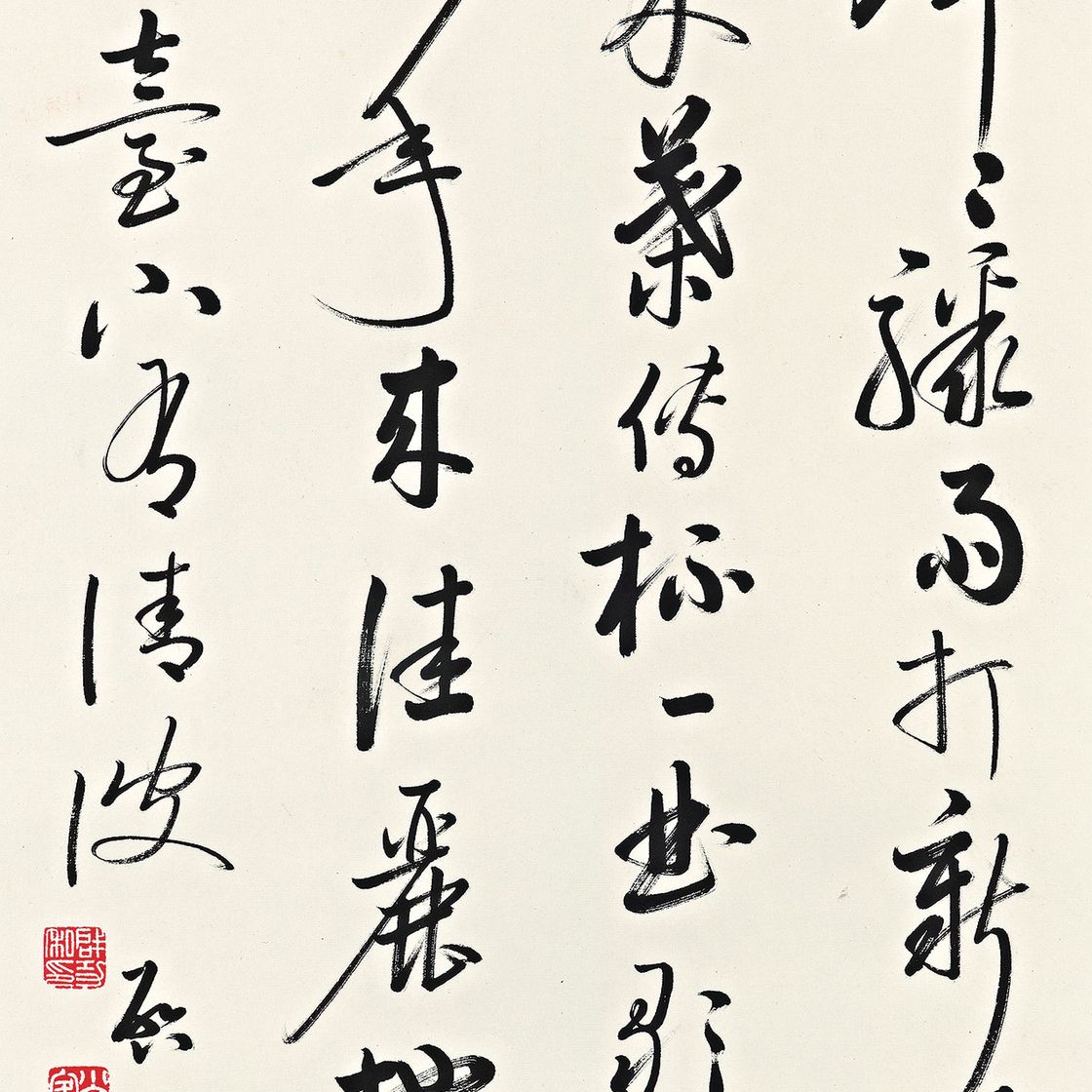 Qi Gong — Каллиграфия