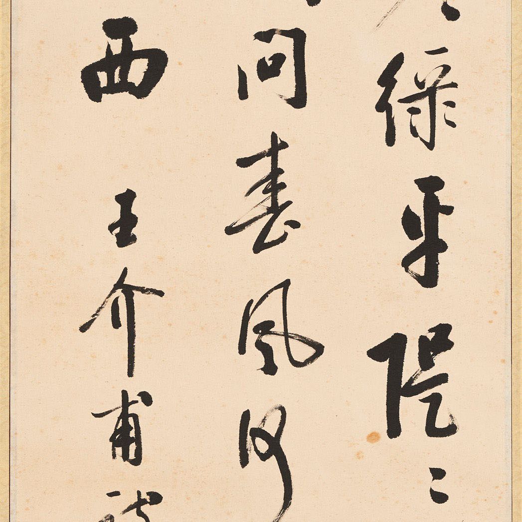Qi Gong — Каллиграфия