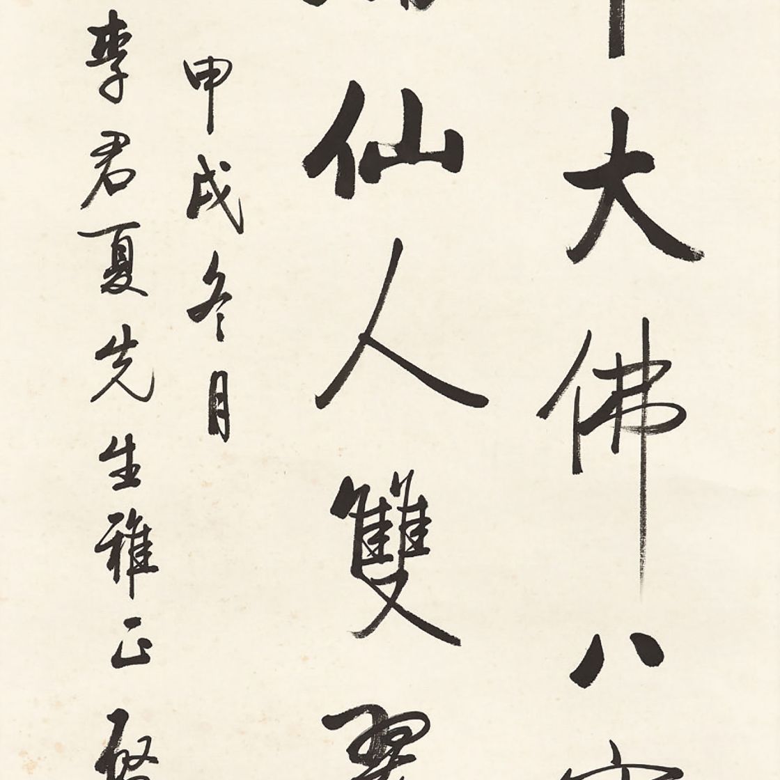 Qi Gong — Каллиграфия