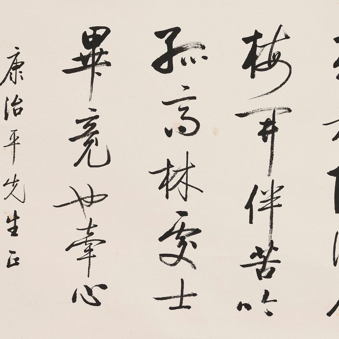 Qi Gong — Каллиграфия