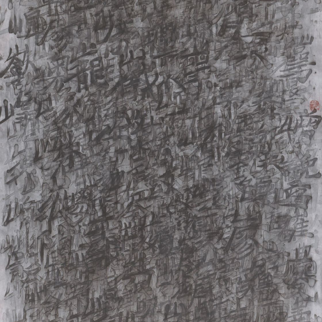 Qiu Zhijie — Серия словарей — Горный