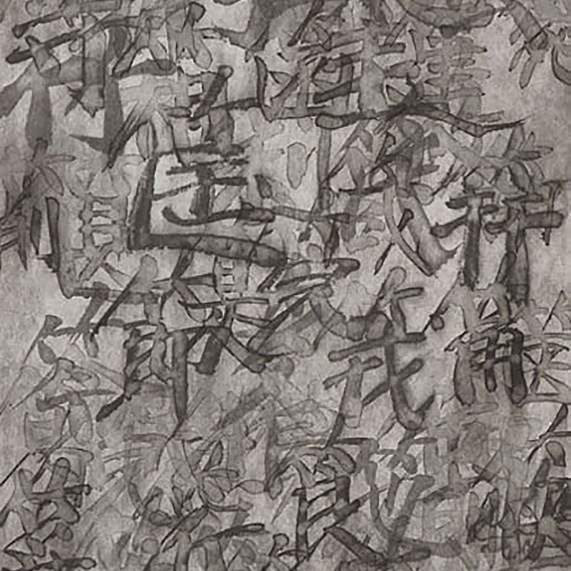 Qiu Zhijie — Серия словарей - Bamboo
