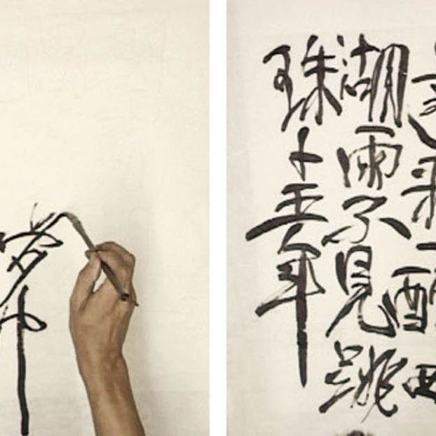 Qiu Zhijie — Десять стихотворений Су Ши, изображение 3