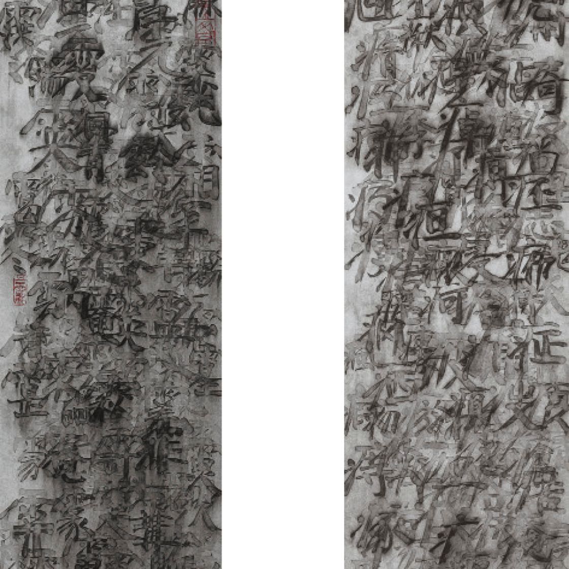 Qiu Zhijie — Без названия; & Без названия