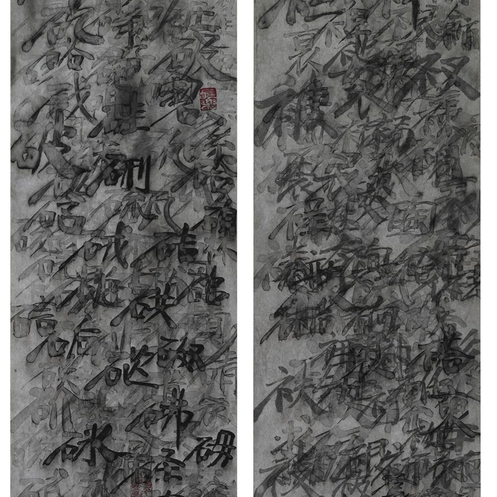 Qiu Zhijie — Интерпретация китайских иероглифов – Камень; и интерпретация китайских иероглифов – Одежда