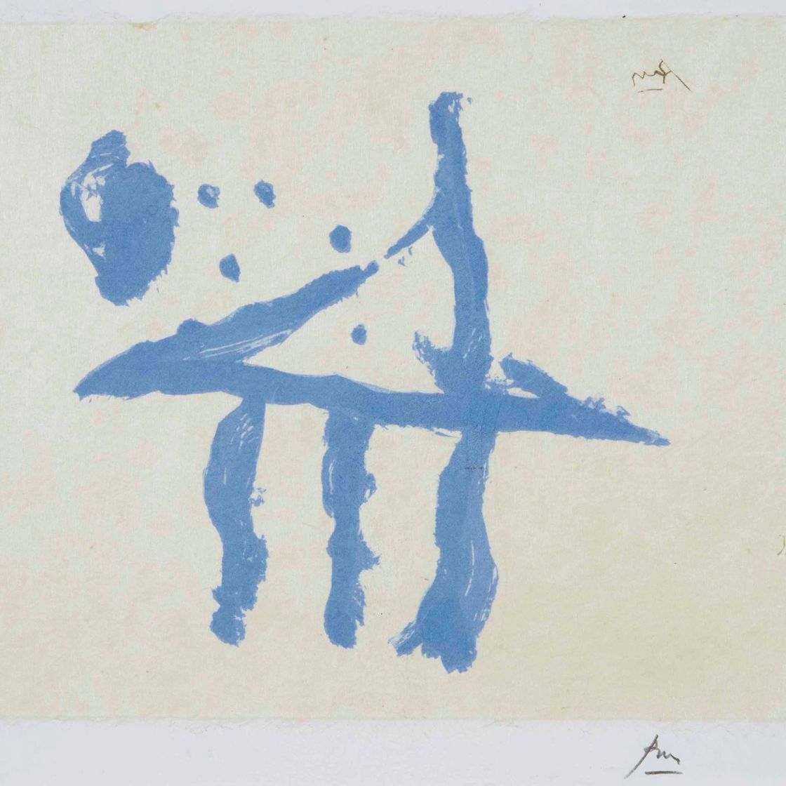 Robert Motherwell — Летний трезубец (E. & B. 505)