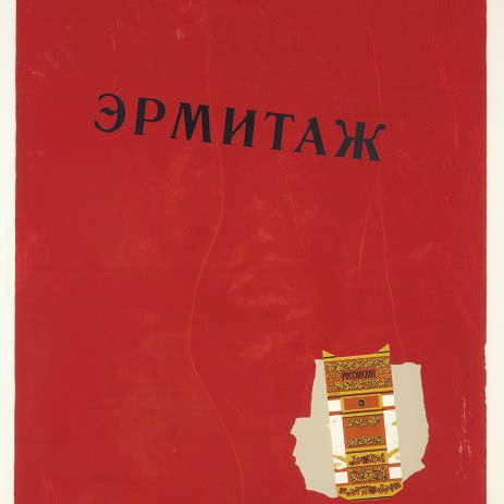 Robert Motherwell — Эрмитаж (B. 149; E. & B. 180)