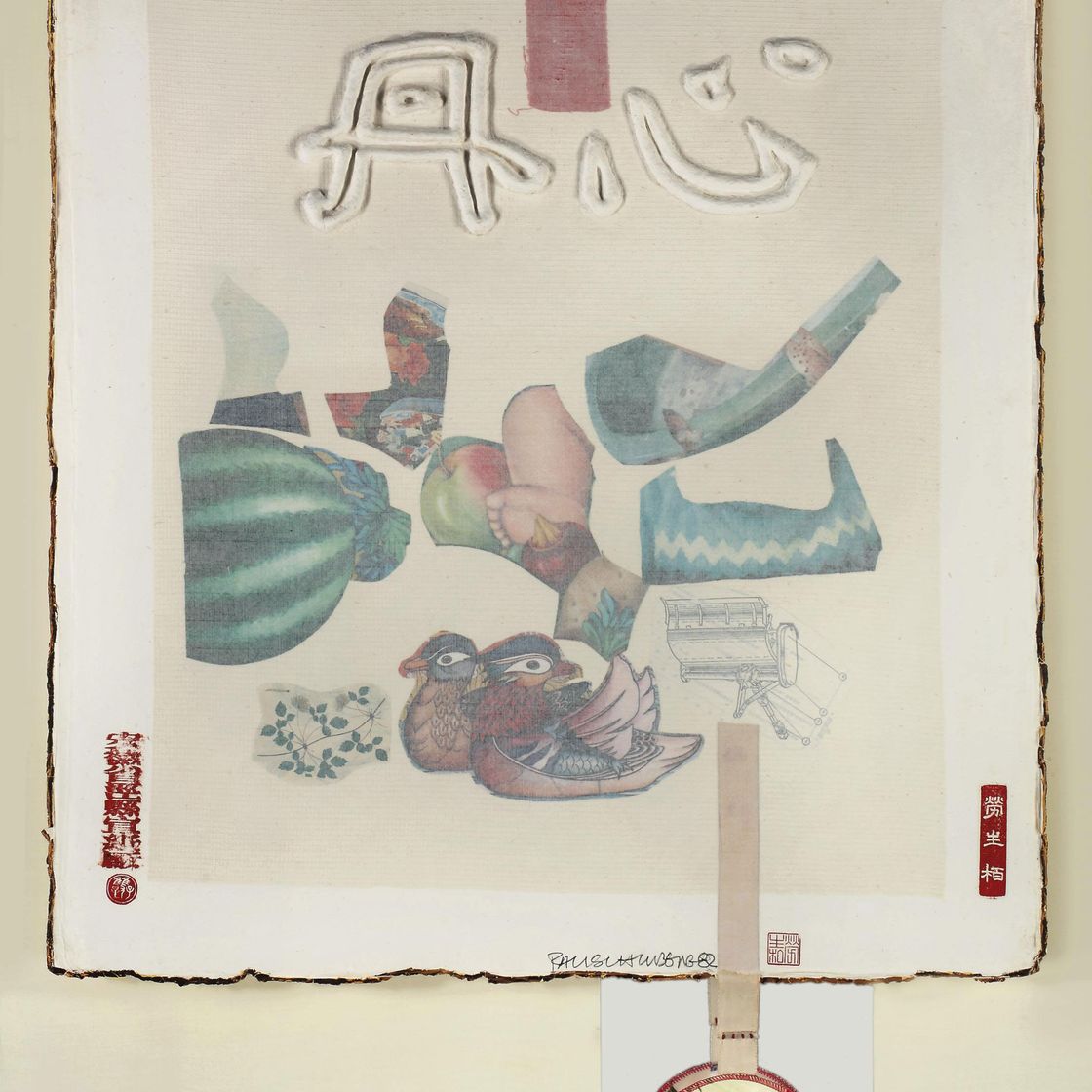 Robert Rauschenberg — Красное сердце, из 7 символов (G. 1038)