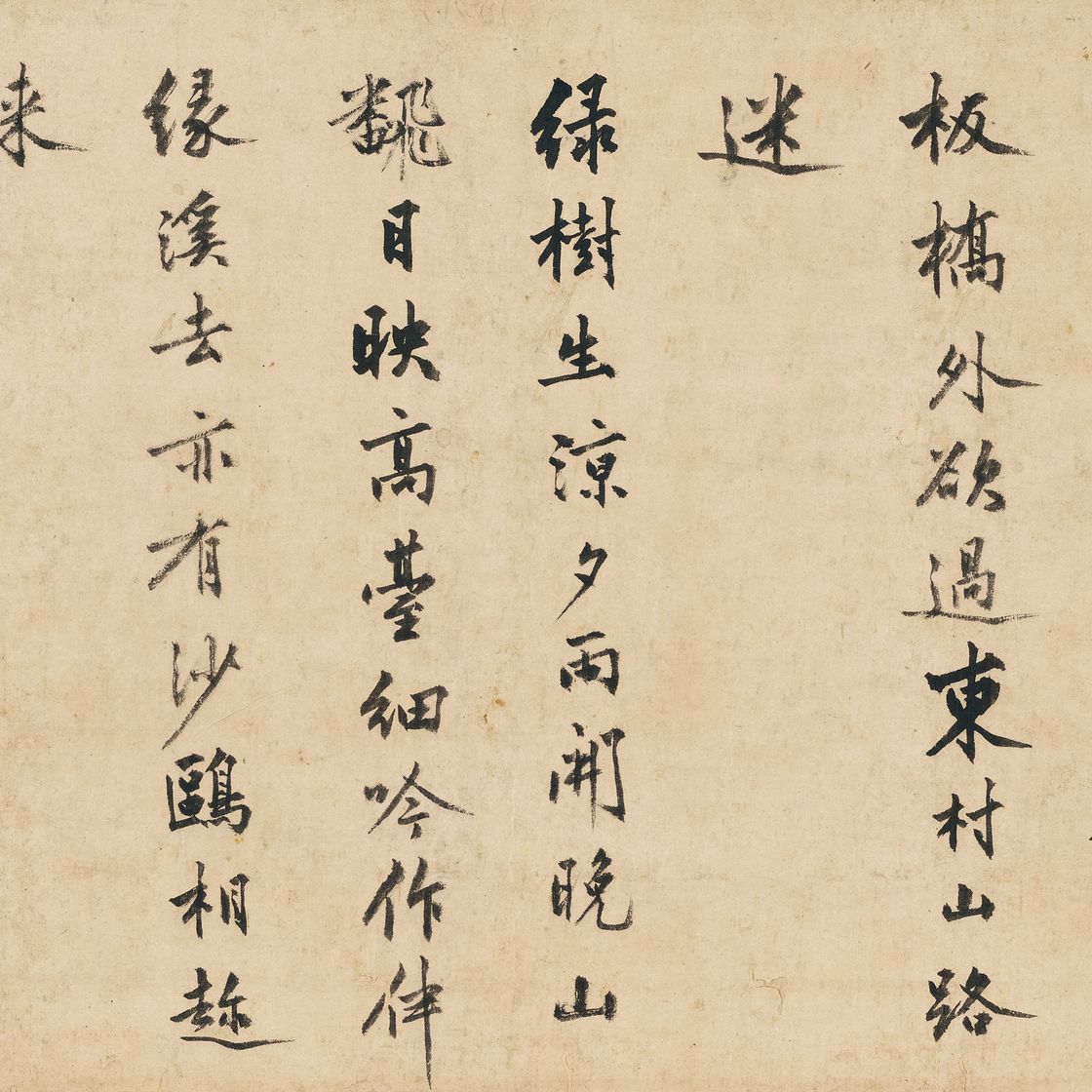 Shen Zhou — Два стихотворения в запущенном сценарии
